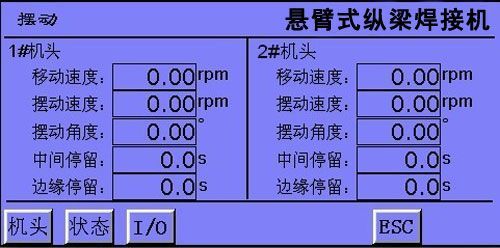 数控操作数据显示