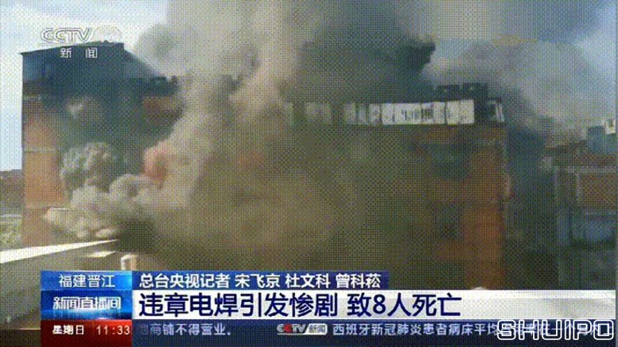 电焊工无证上岗，8人死亡！负责人入刑，17人被追责！