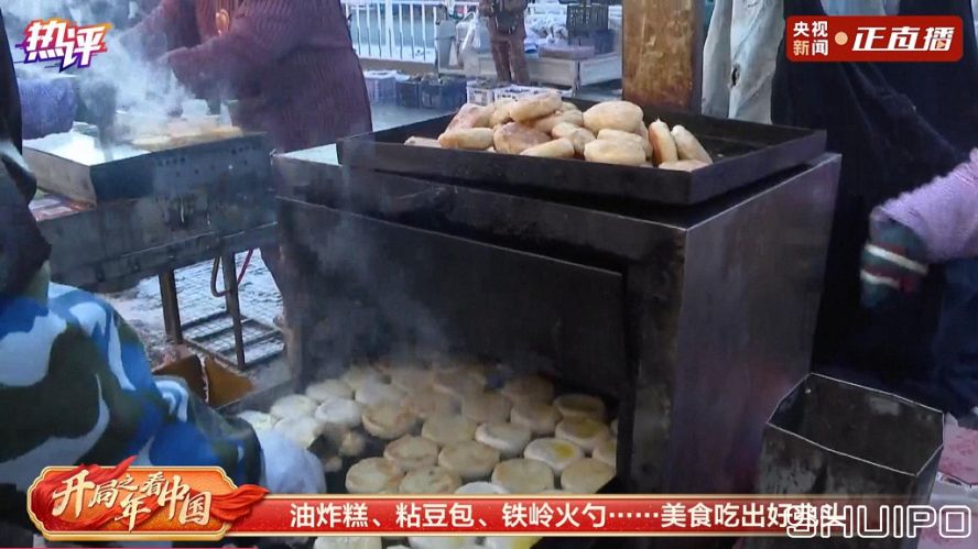 铁岭火烧