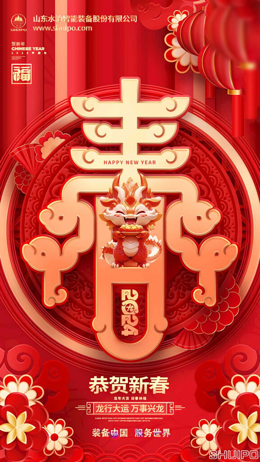 2x-春节海报