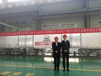 山东鑫能能源设备制造有限公司智能轻量化装备生产线正式投产
